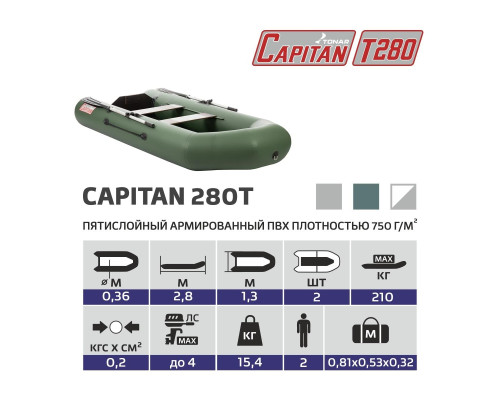 Лодка Капитан 280Т зеленый Тонар