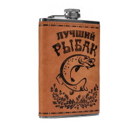 Фляжка Лучший Рыбак 270 мл (S-95) Hip Flask