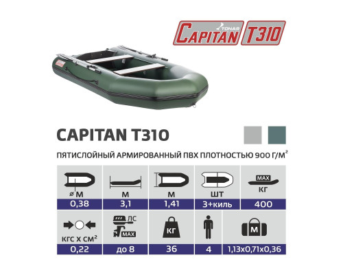 Лодка Капитан Т310 киль+пол зеленая Тонар