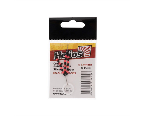 Стопор силиконовый 1061 (15шт) (HS-SHK-1061-SSS) Helios