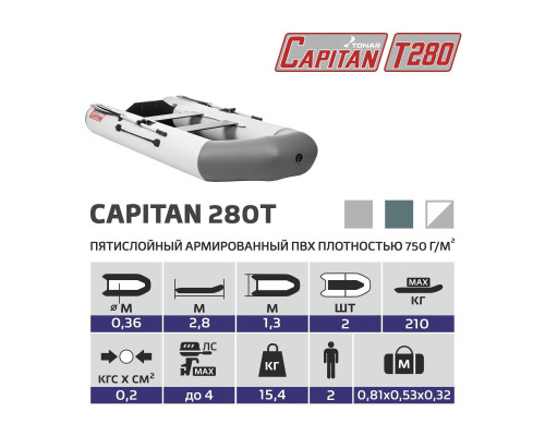Лодка Капитан 280Т бело-серый Тонар