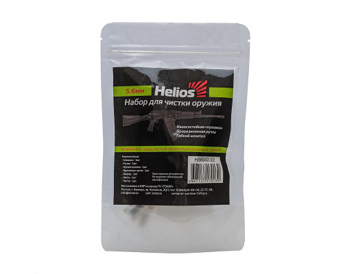 Набор для чистки кал. 5,6мм гибкий шомпол 7 предм., п/э упаковка (HS6042-22) Helios